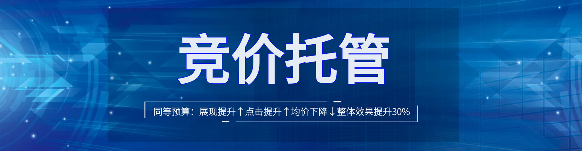 麻阳百度竞价代理